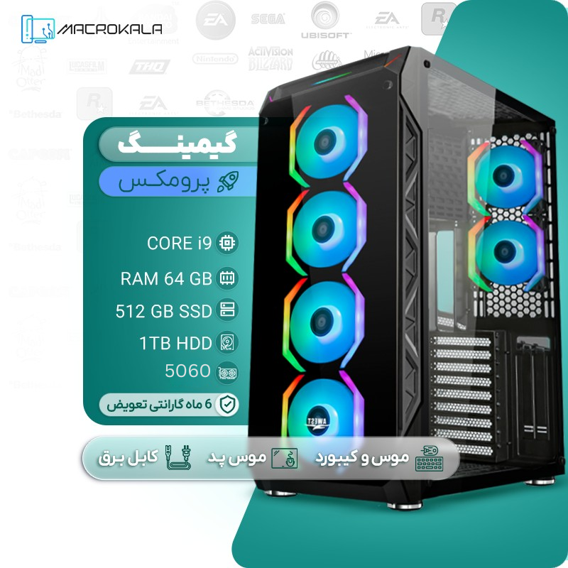 کیس گیمینگ پرو مکس