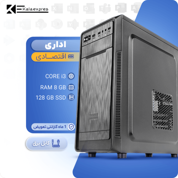 کیس اداری اقتصادی
