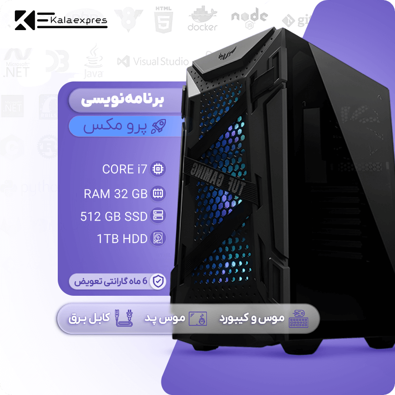 کیس برنامه نویسی پرو مکس