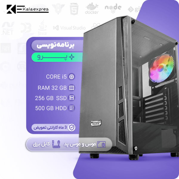 کیس برنامه نویسی پرو