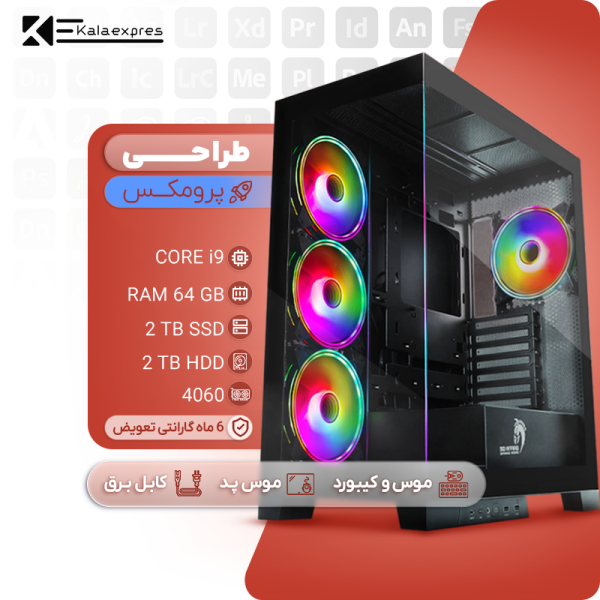 کیس طراحی پرومکس