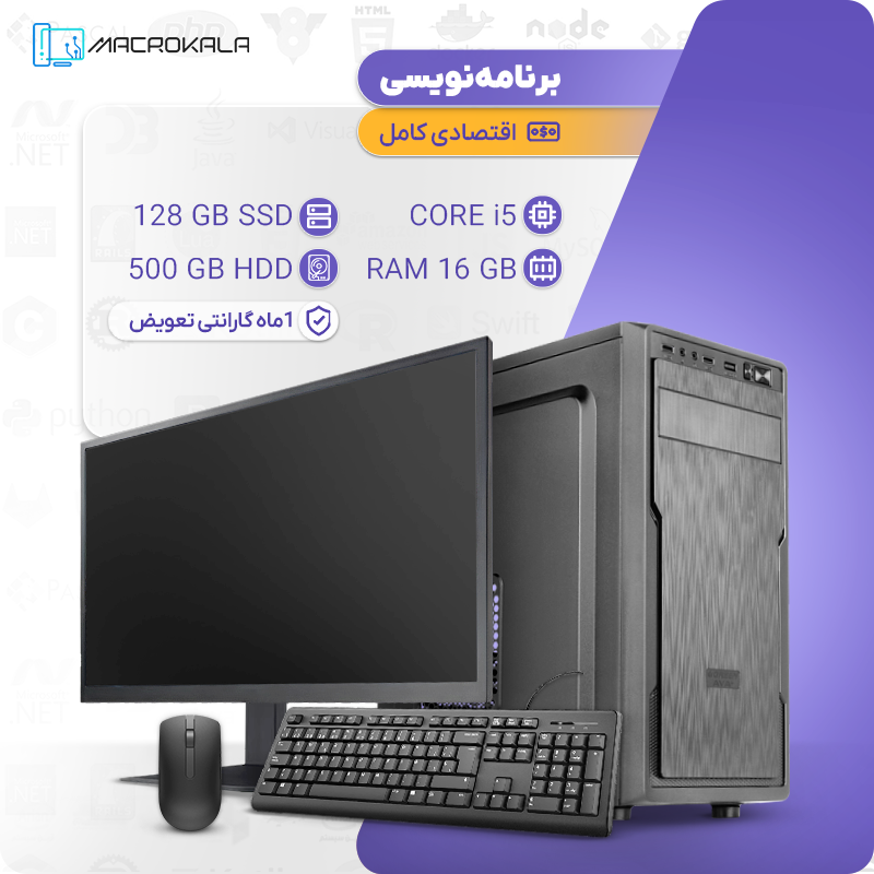 کیس کامل برنامه نویسی اقتصادی
