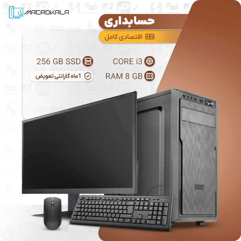 کیس کامل حسابداری اقتصادی