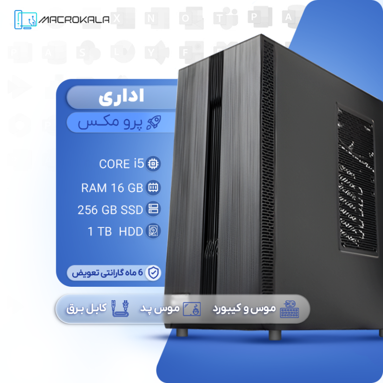 خرید کیس اداری نو