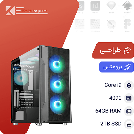 کیس طراحی پرو مکس