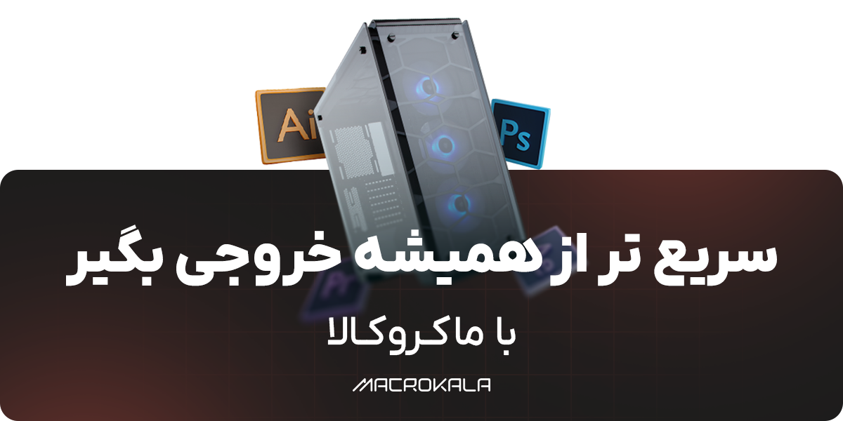 قیمت کیس طراحی