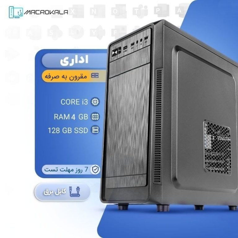 کیس اداری زیر 10 میلیون