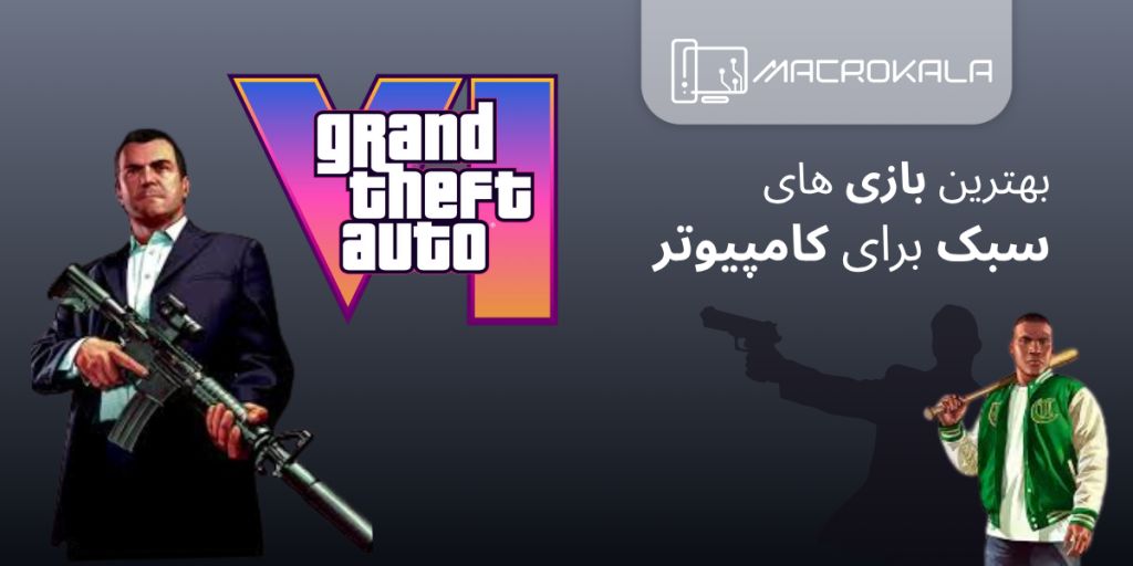 بهترین کیس برای بازی های جدید