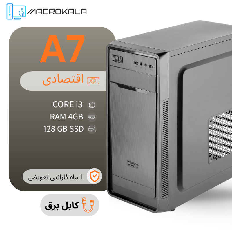 CORE i3 (10) کیس اقتصادی کد A7 - Image 1