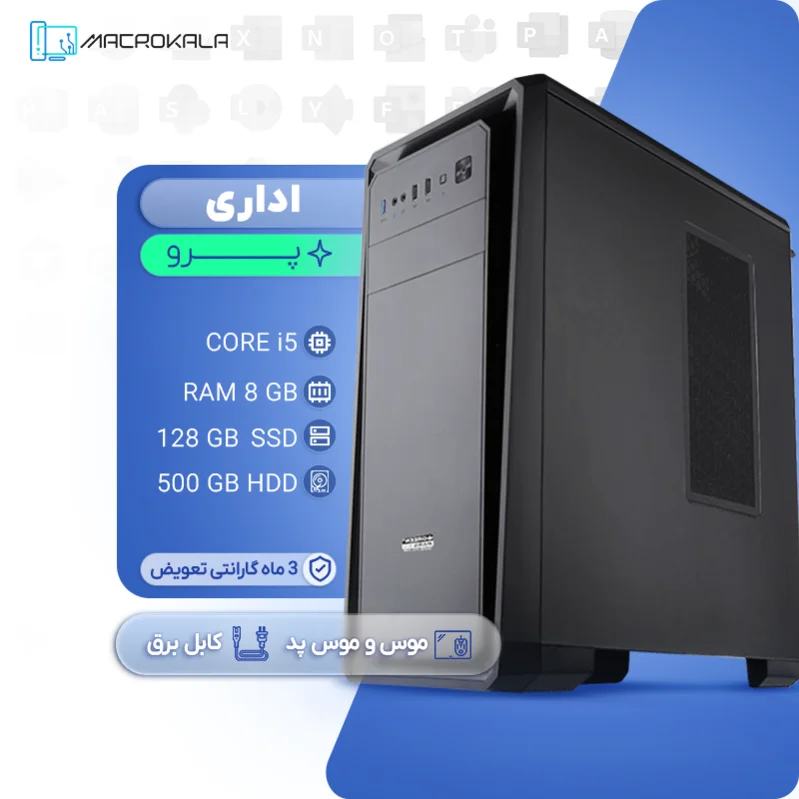 کیس اداری میانرده