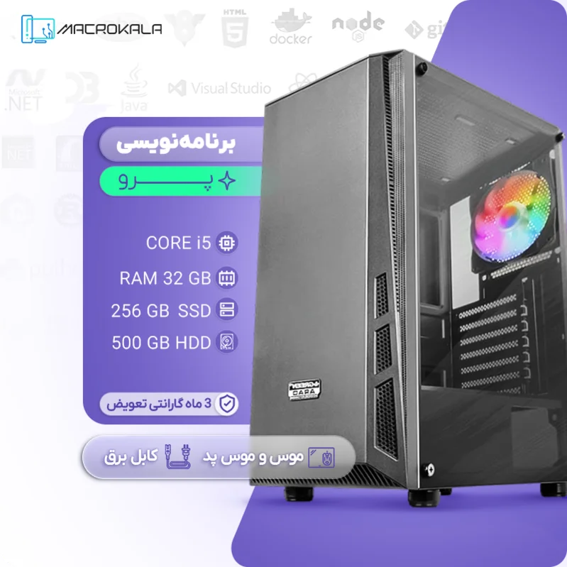 کیس برنامهنویسی میانرده