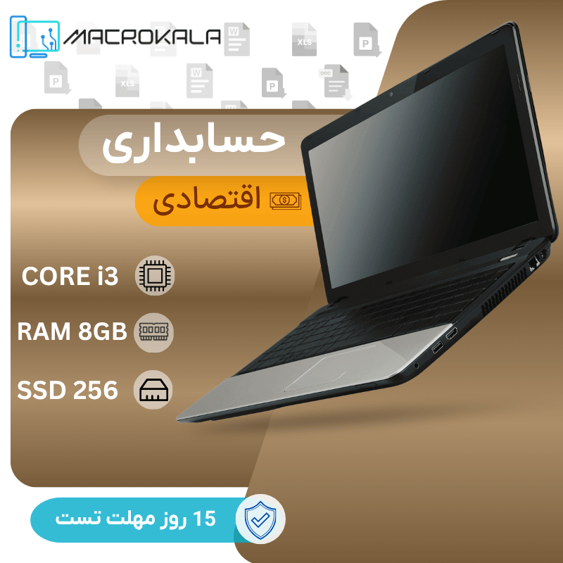 Your paragraph text (5) لپتاپ حسابداری اقتصادی - Image 1