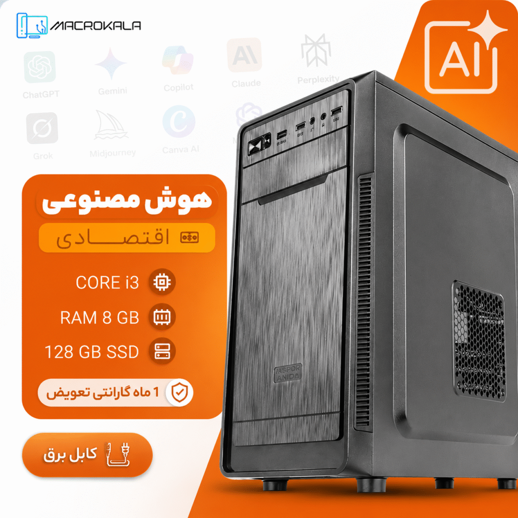 قیمت کیس برای هوش مصنوعی
